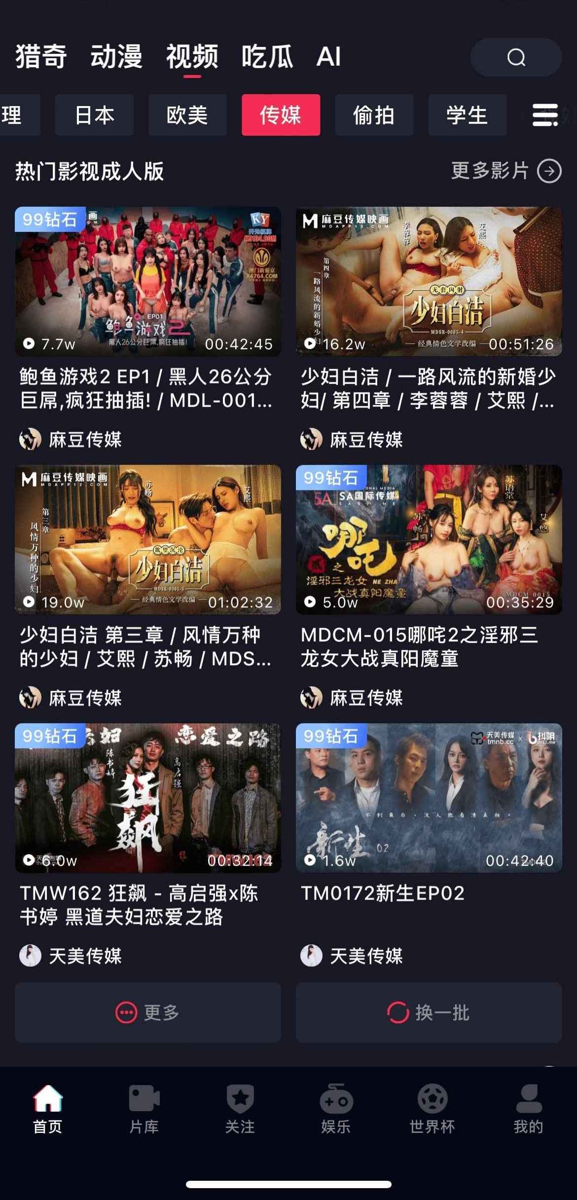 抖阴传媒APP传媒专区